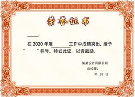证书模板