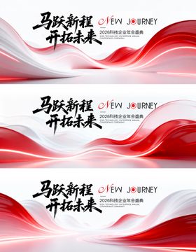 渐变年会线条科技峰会活动背景