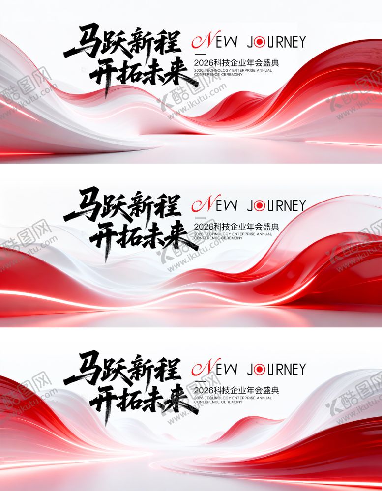 编号：90873112031836035866【酷图网】源文件下载-渐变年会线条科技峰会活动背景