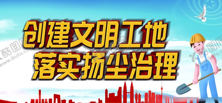 编号：96517205022305375581【酷图网】源文件下载-工厂安全生产