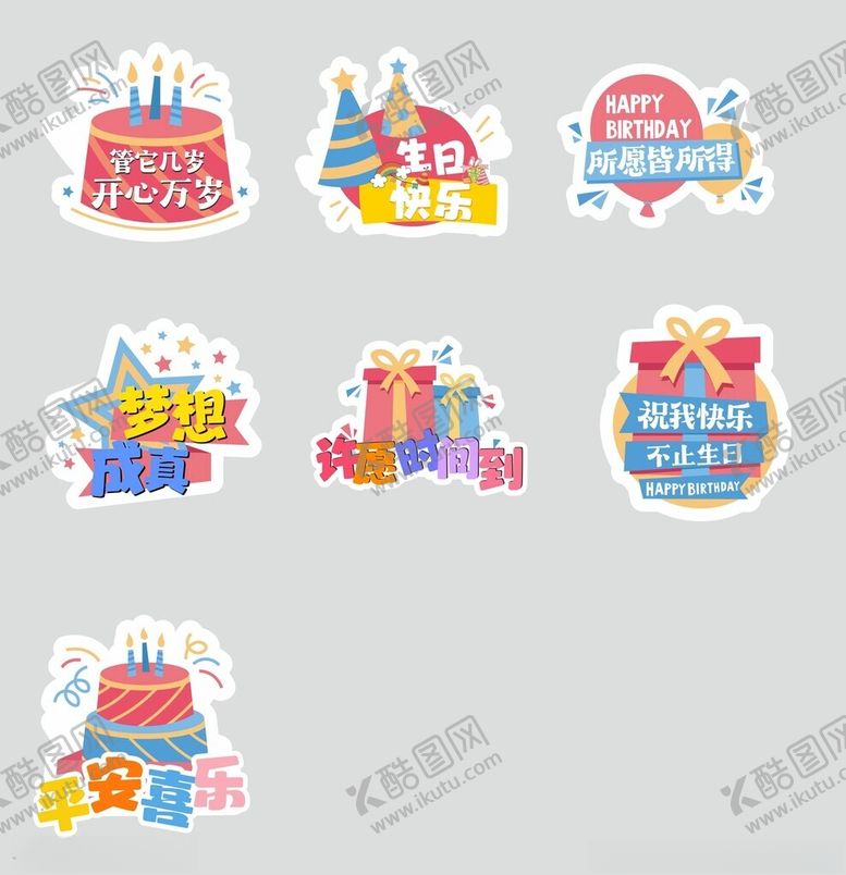 编号：72448004041803185716【酷图网】源文件下载-生日手举牌