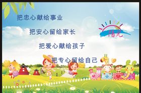 学校宣传
