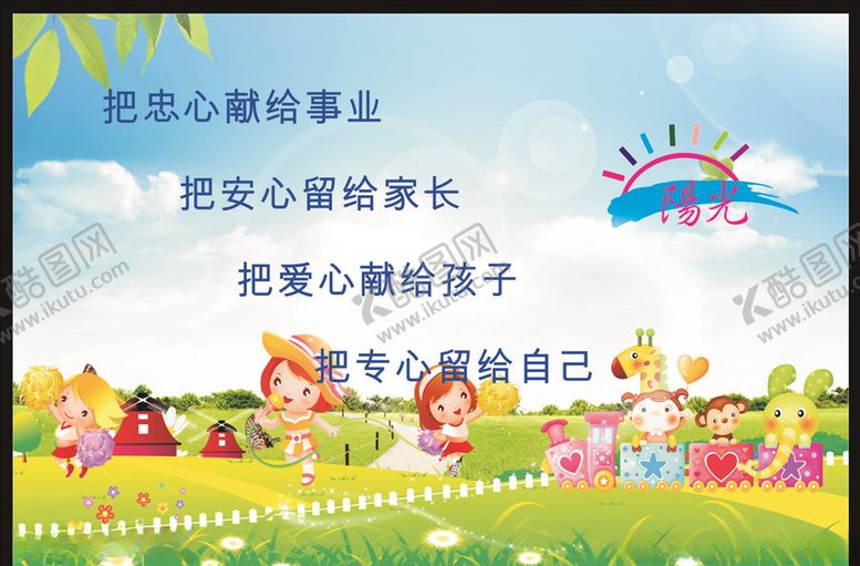 编号：88006010240704465669【酷图网】源文件下载-学校宣传