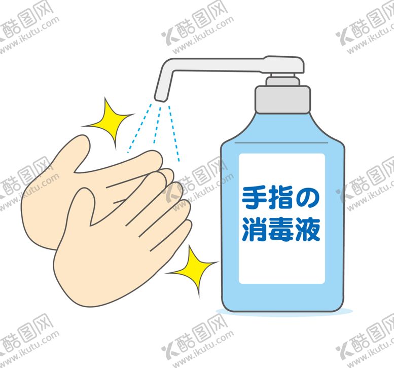 编号：95536405020816422866【酷图网】源文件下载-洗手液消毒液洗手