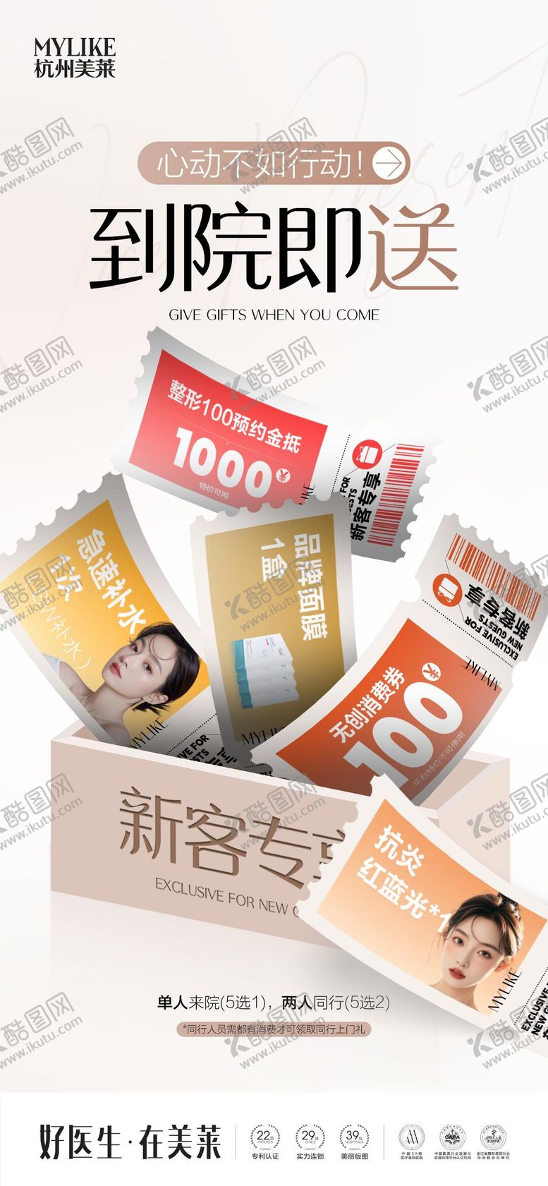 编号：92381402081801511209【酷图网】源文件下载-活动海报