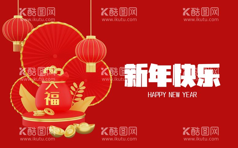 编号：97214510120529554819【酷图网】源文件下载-新年元旦传统素材海报背景