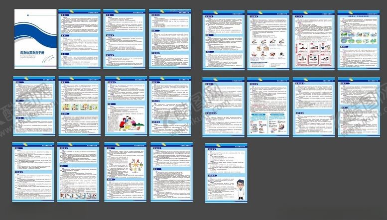 编号：89851904080052376093【酷图网】源文件下载-急救手册