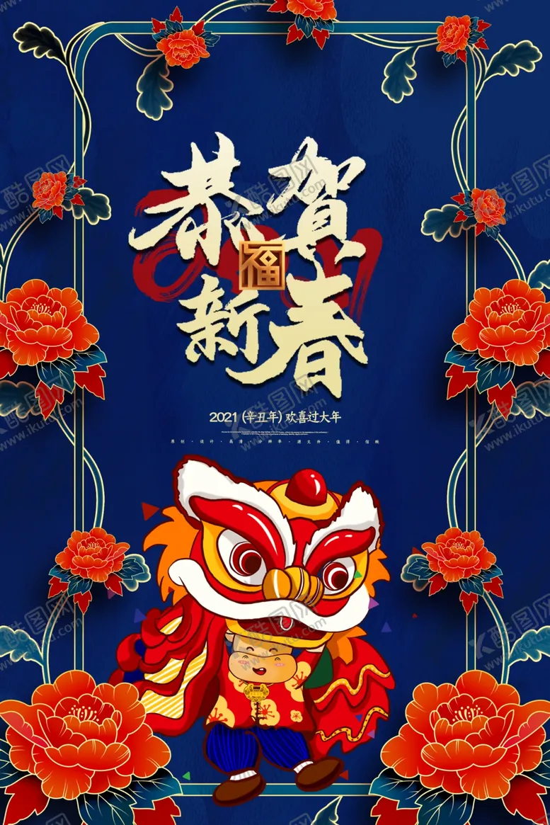 编号：33107404071734004496【酷图网】源文件下载-牛年