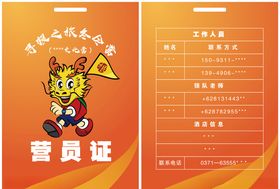 胸牌工作证学员证