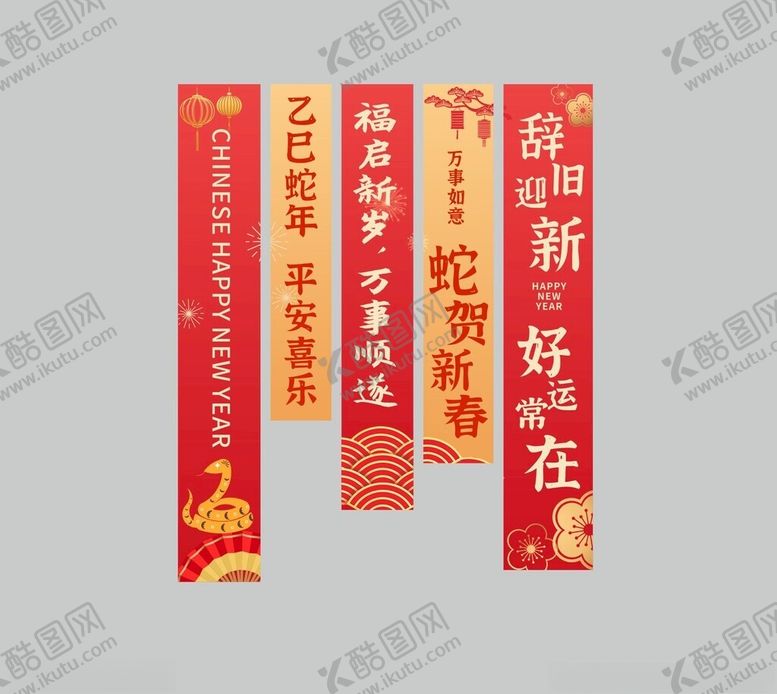 编号：74020102031139593985【酷图网】源文件下载-2025年蛇年新年春节挂布条幅