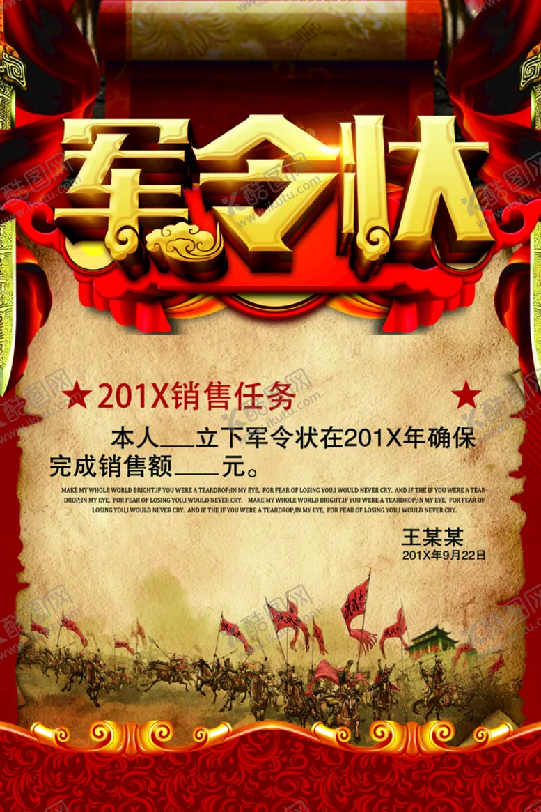 编号：98982411042017364470【酷图网】源文件下载-战报喜报