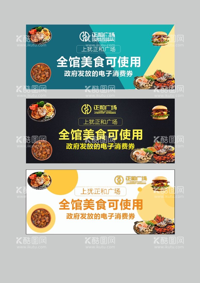 编号：96516310160851103069【酷图网】源文件下载-美食海报