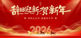 喜庆红色马年过年主k主视觉展板