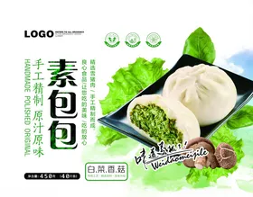 包装设计模板油盐日用品化妆品