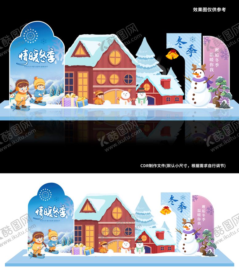 编号：90263211081910248914【酷图网】源文件下载-暖冬美陈