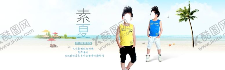 编号：68587209290358441666【酷图网】源文件下载-服装