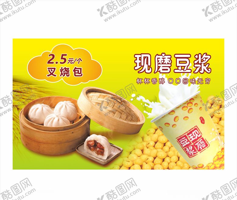 编号：62548707070531589235【酷图网】源文件下载-包点海报