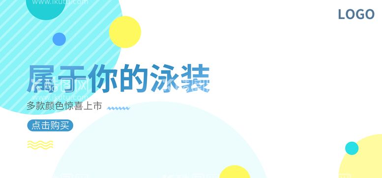 编号：53206909130605349138【酷图网】源文件下载-泳装夏天造型风尚夏日