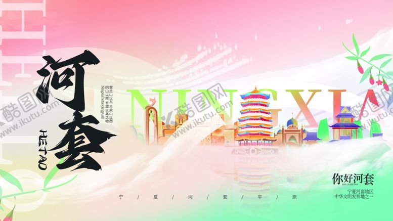 编号：87121909212157579677【酷图网】源文件下载-简约乡村文旅城市宣传展板