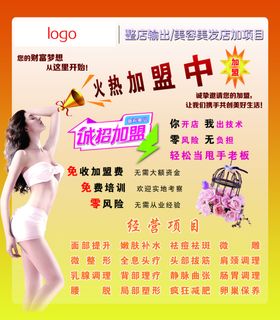 美容