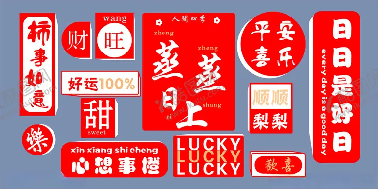 编号：21569506292124093412【酷图网】源文件下载-店内装饰