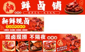 卤猪头 猪耳朵 猪大肠 猪脚 卤肉卤肉熟食菜单