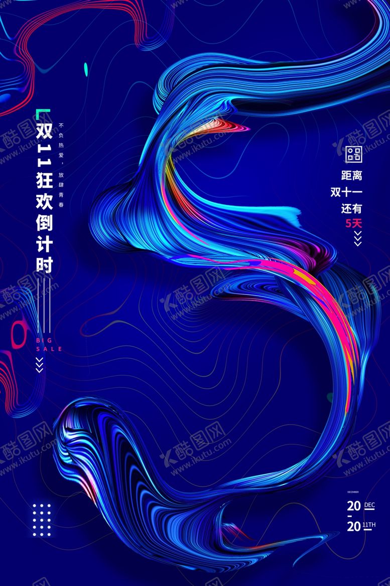 编号：38988610130727304759【酷图网】源文件下载-双11