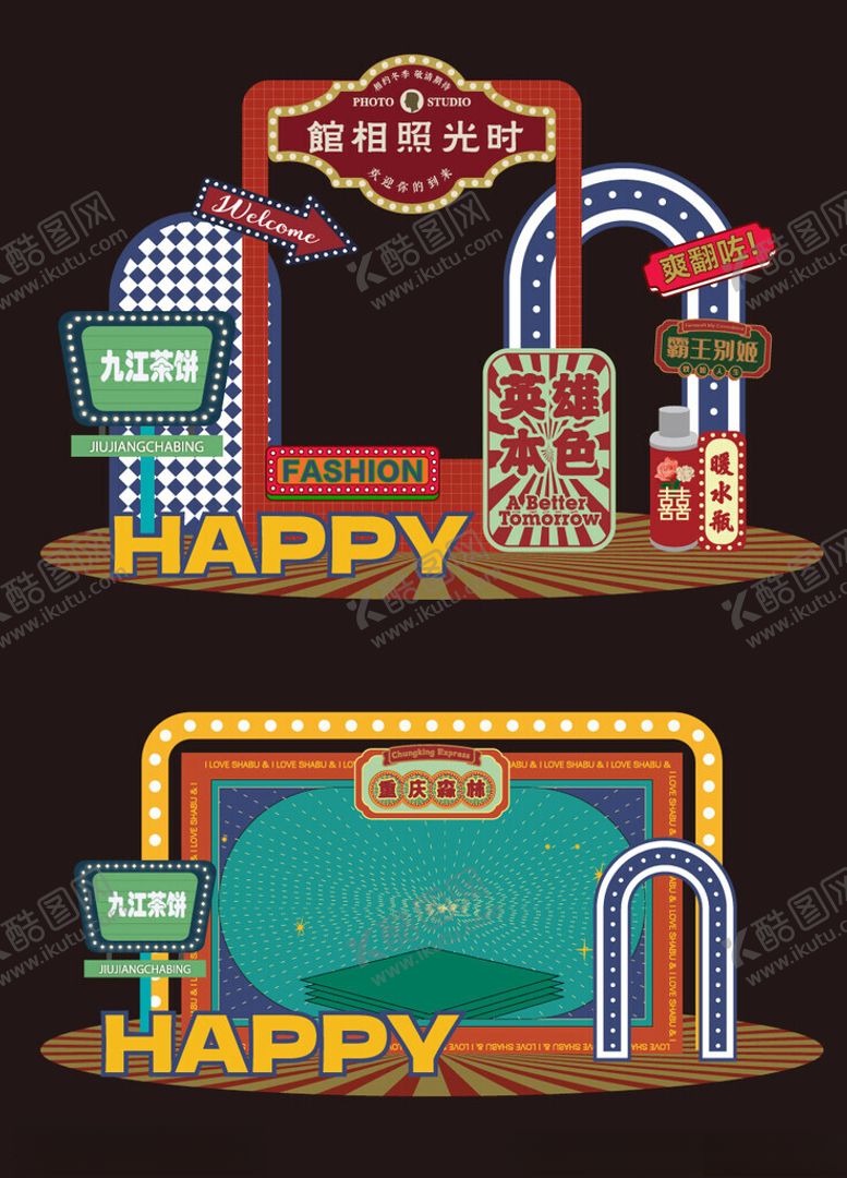 编号：97636104012150265779【酷图网】源文件下载-美陈设计