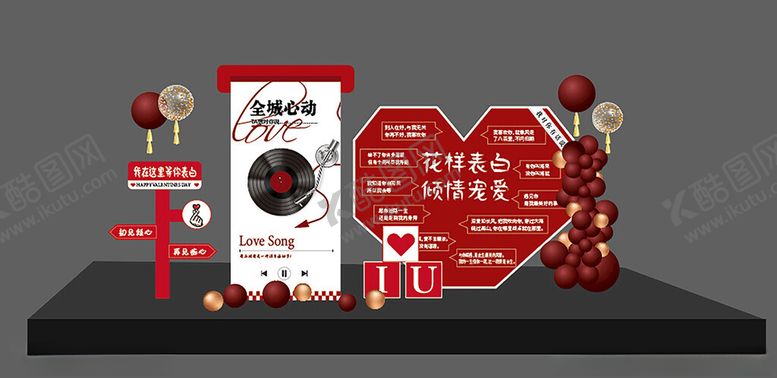 编号：41875210131833398518【酷图网】源文件下载-七夕订婚宴表白