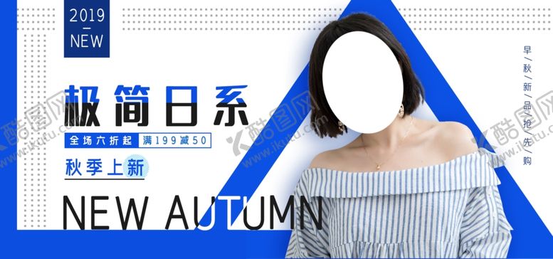 编号：30542710241901088160【酷图网】源文件下载-夏日新品