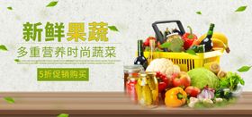 新鲜果蔬广告挂图美容