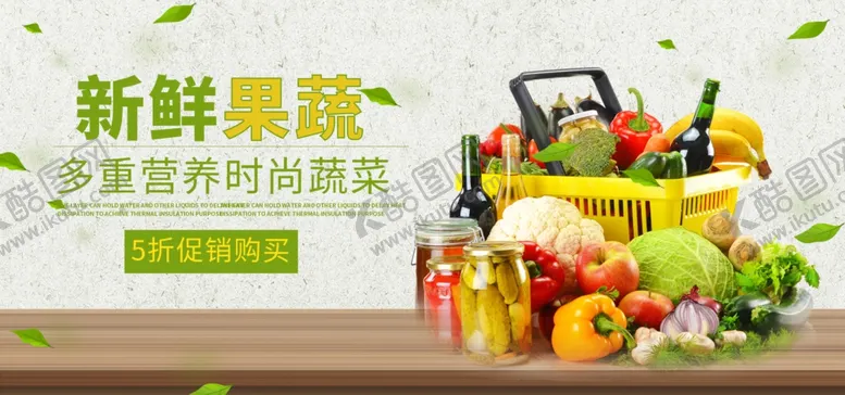 编号：34799406231601294254【酷图网】源文件下载-新鲜果蔬