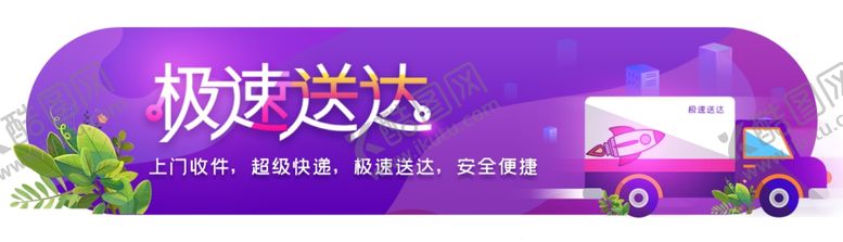 编号：13501011011512423503【酷图网】源文件下载-标签