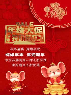 年终大促