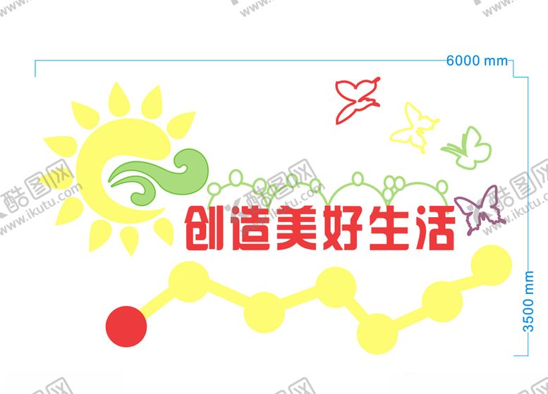 编号：30658810280223421615【酷图网】源文件下载-创造美好生活
