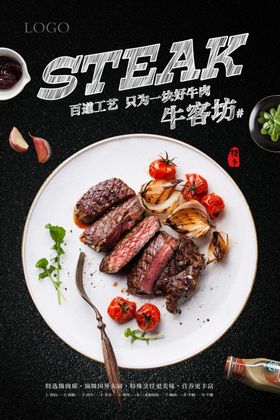 海鲜美食海报