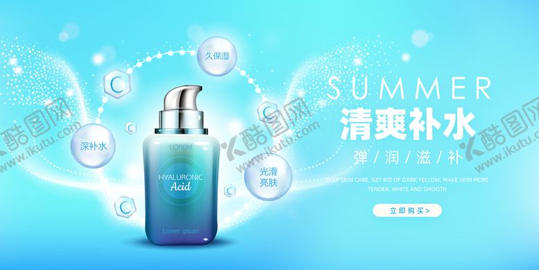 编号：51927609291934149310【酷图网】源文件下载-化妆品海报宣传