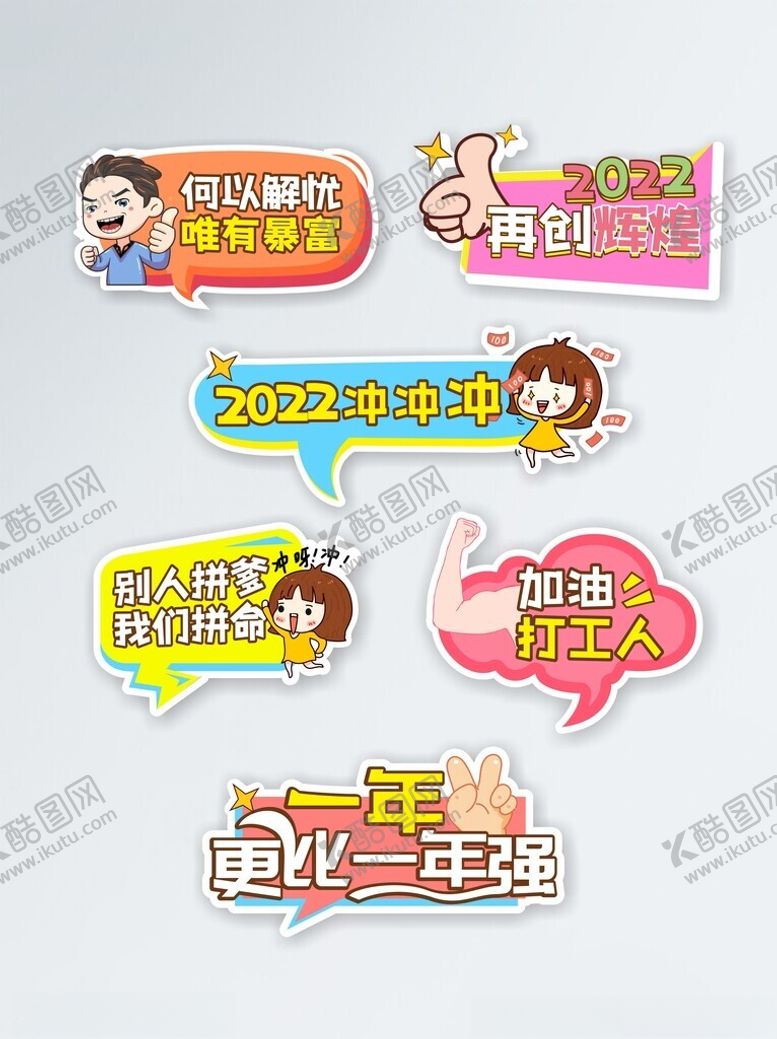 编号：41145701042001057782【酷图网】源文件下载-年会手举牌