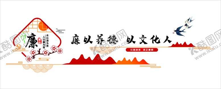 编号：21012812300036349931【酷图网】源文件下载-廉洁  廉政  形象墙  背景