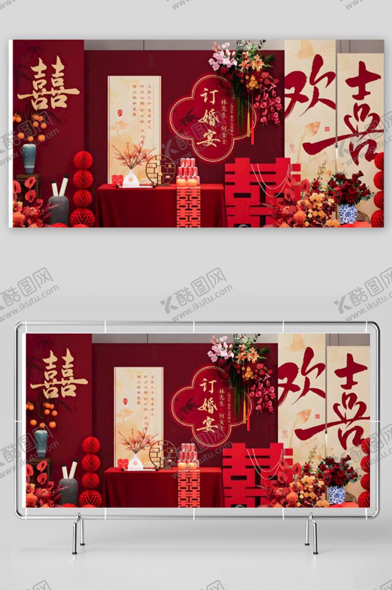 编号：20900005240507526417【酷图网】源文件下载-中式喜庆活动布置背景板