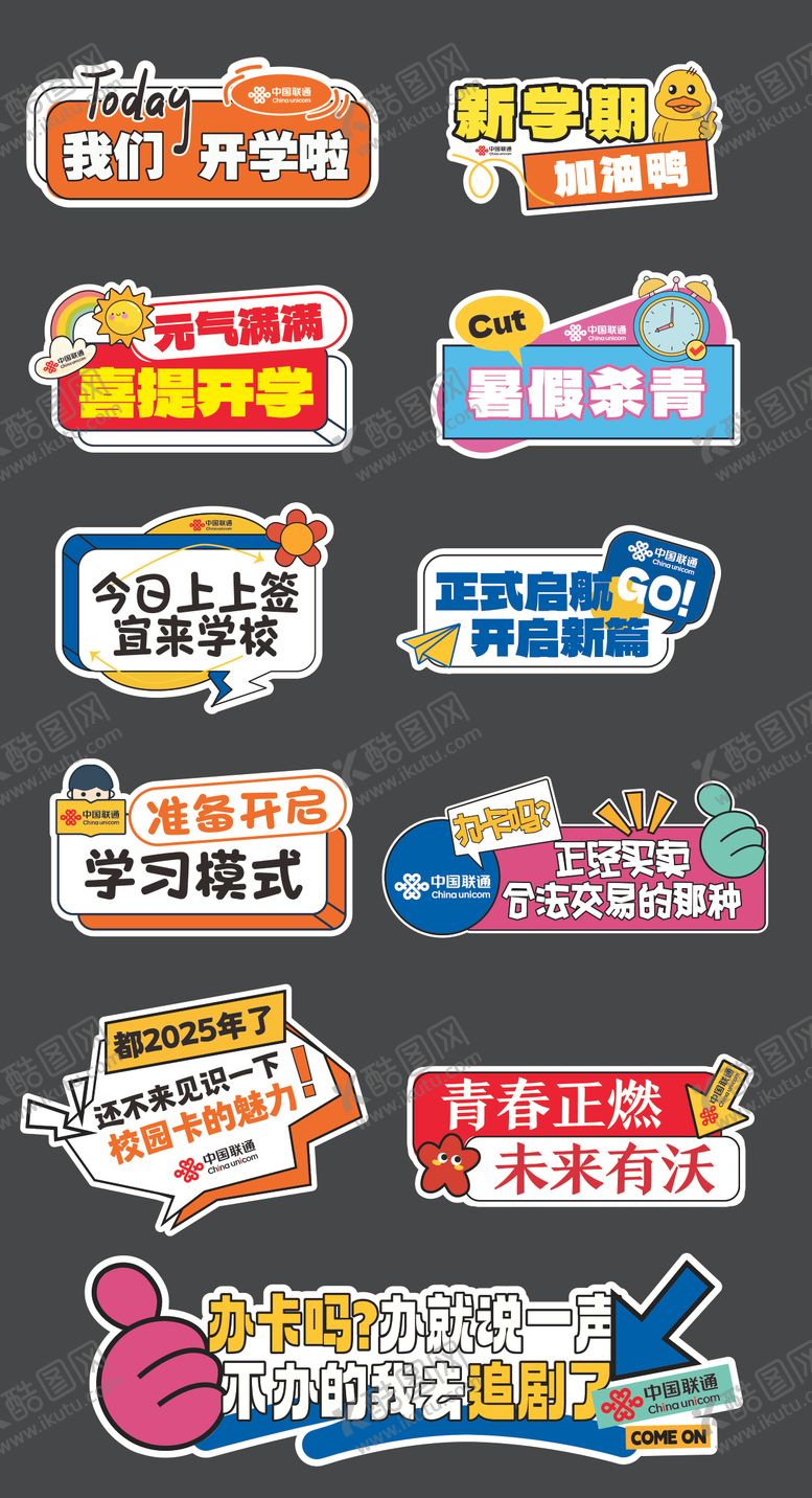 编号：93173209112314029804【酷图网】源文件下载-通讯开学手举牌