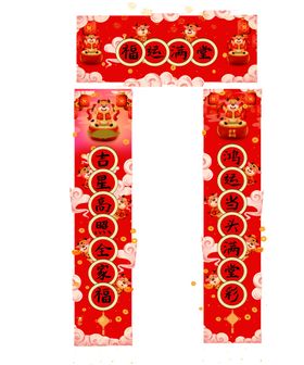 鸿运满堂