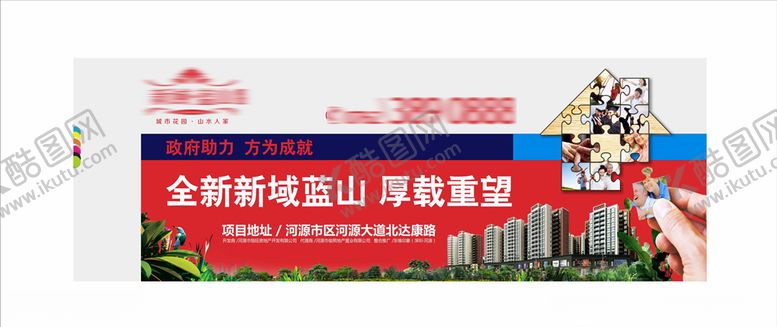 编号：59721710040235341046【酷图网】源文件下载-地产折页加推开盘热销房