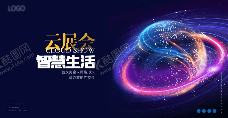 编号：79094805070138146136【酷图网】源文件下载-会展