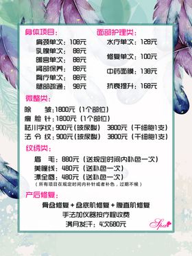 纹眉美瞳海报