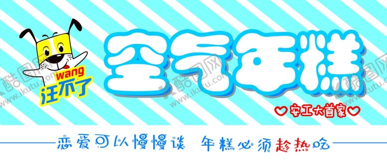编号：63188801260600377516【酷图网】源文件下载-门店海报