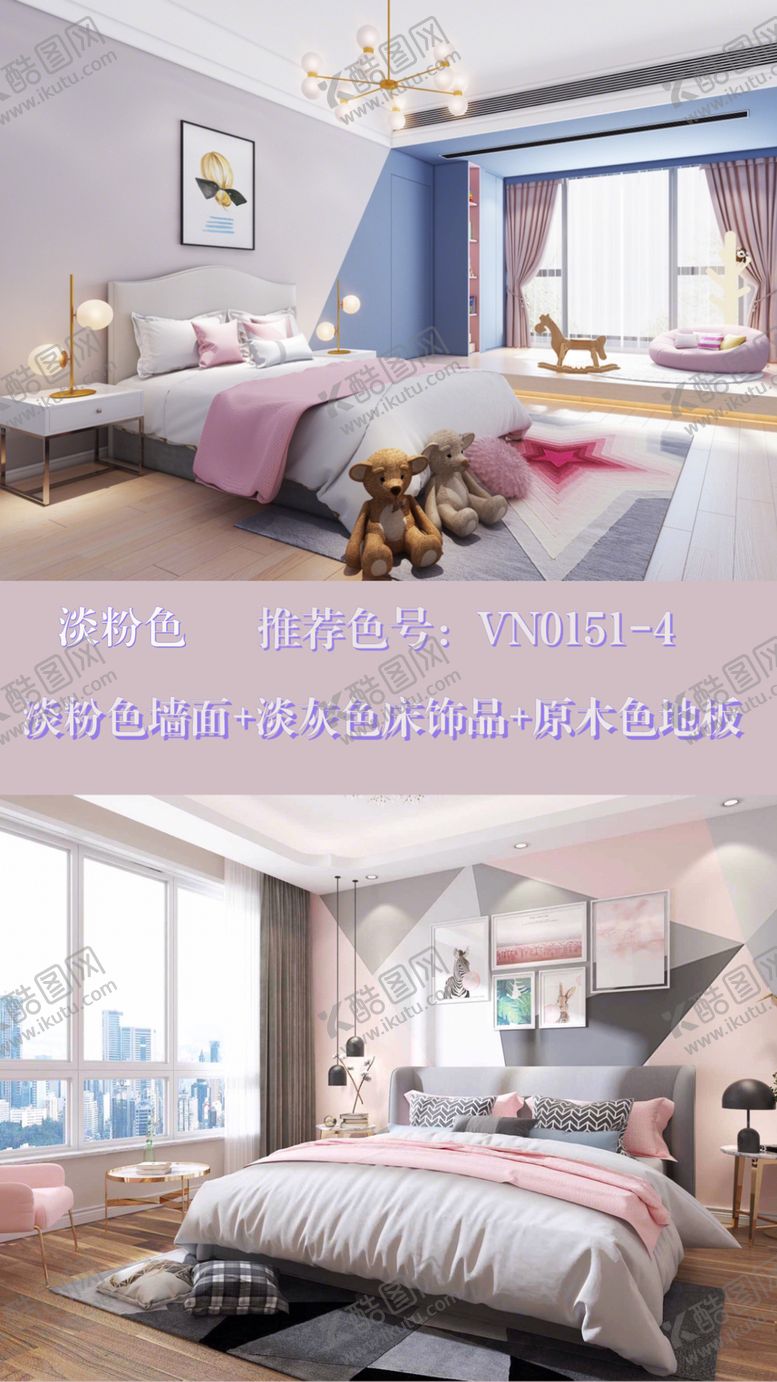 编号：45595202222349396412【酷图网】源文件下载-装修乳胶漆北欧家具墙面软装搭配