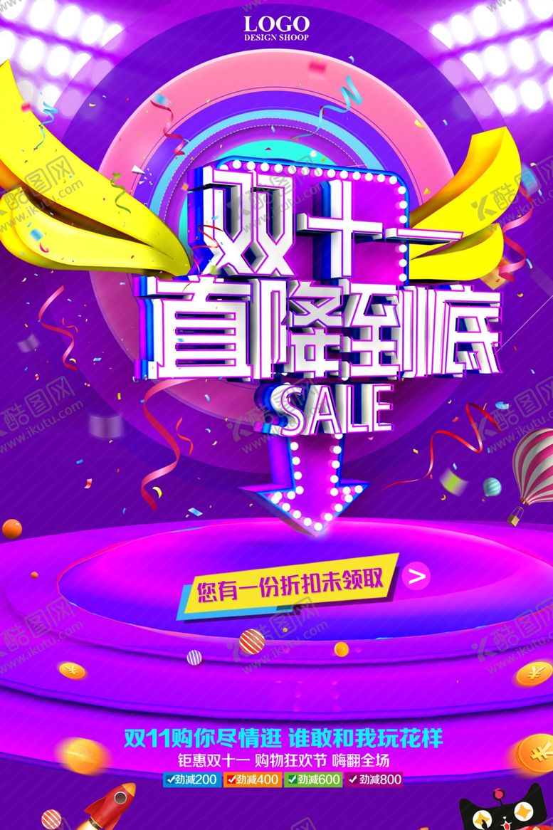 编号：48439907040533253021【酷图网】源文件下载-双11海报