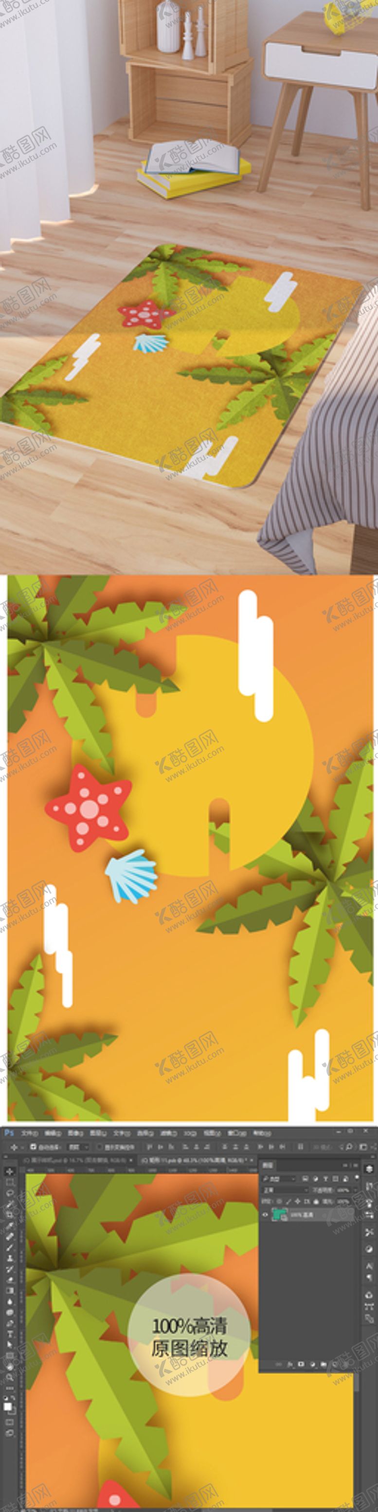 编号：07216809132224320672【酷图网】源文件下载-地毯脚垫
