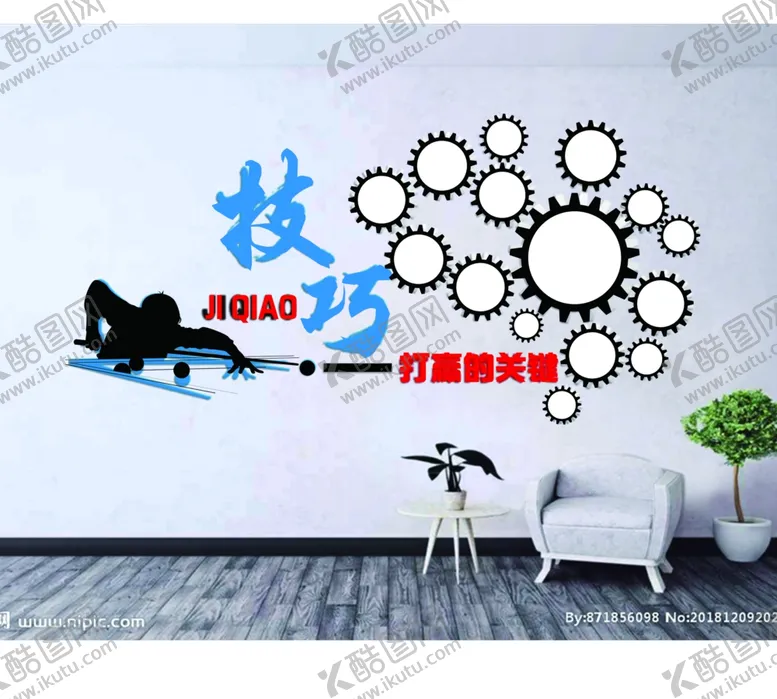 编号：95116705041614543751【酷图网】源文件下载-台球